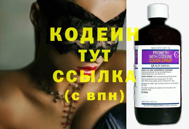 Кодеин Purple Drank  Бикин 