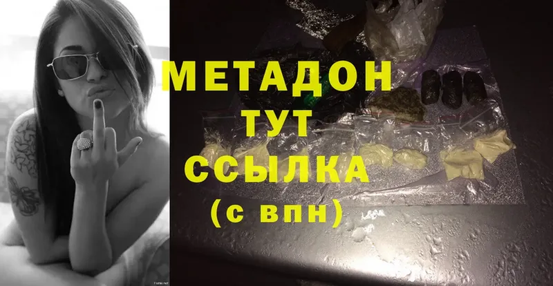 закладка  Бикин  Метадон methadone 